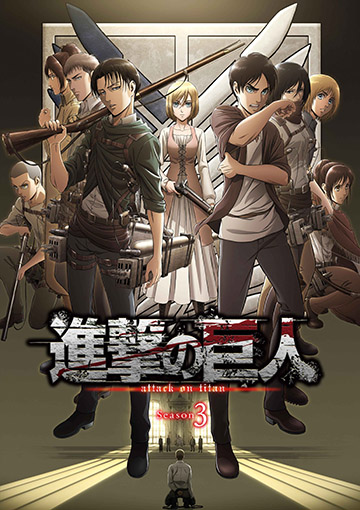 Shingeki no Kyojin 3 - Segunda parte é adiada - Anime United